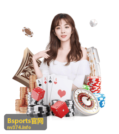 Bsports官网多端同步功能截图